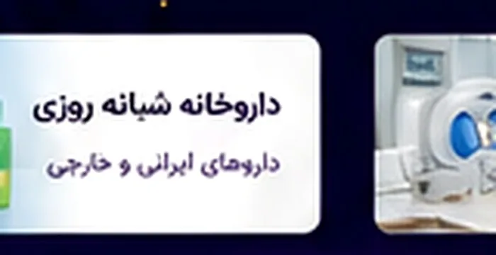 سامانه بیمه سلامت